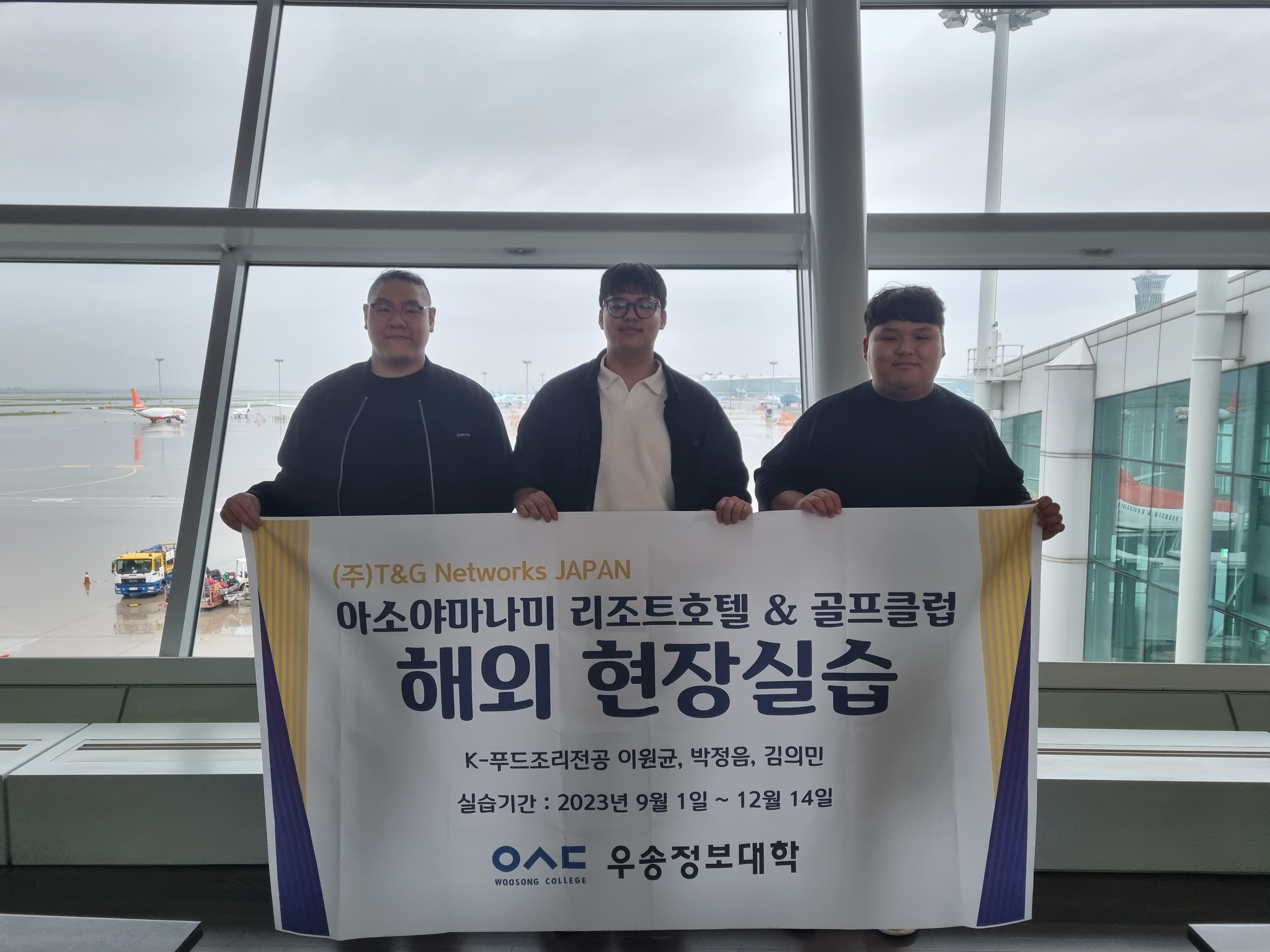 우송정보대학, K-푸드조리전공 일본에서 글로벌현장실습 진행