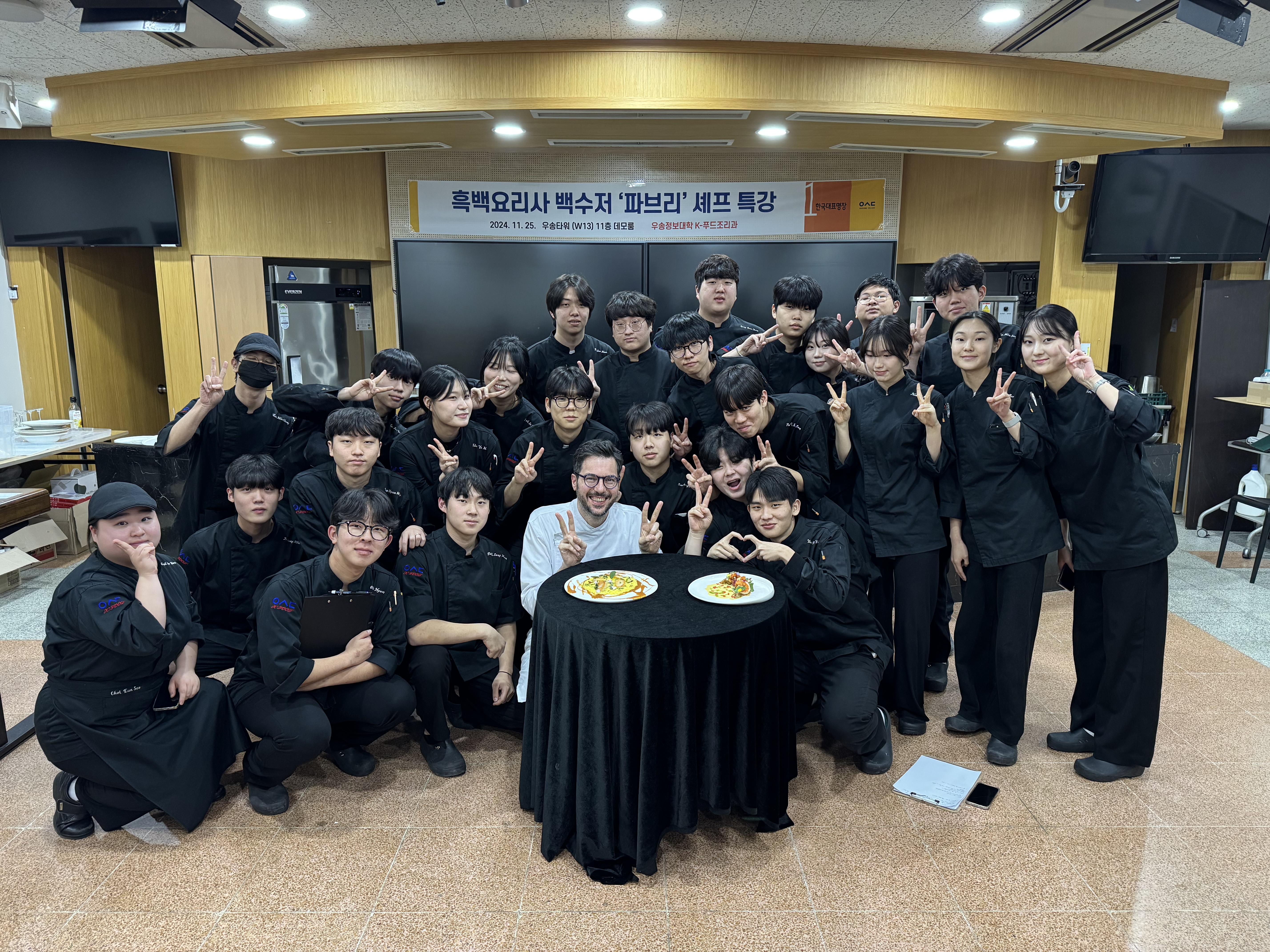 흑백요리사 백수저 셰프 파브리키친 오너 셰프 FERRARI FABRIZIO 셰프 특강