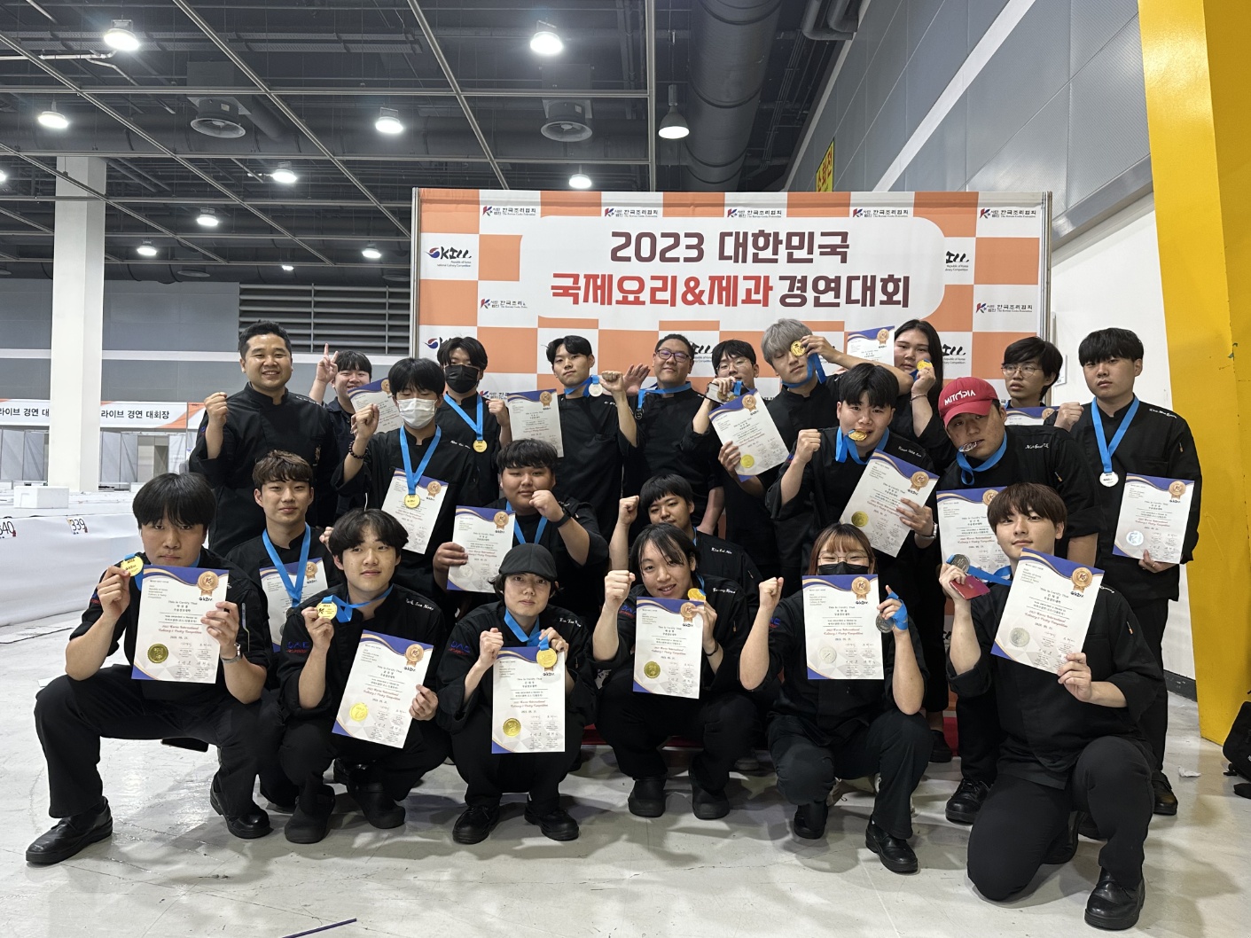 2023 대한민국 국제요리&제과 경연대회