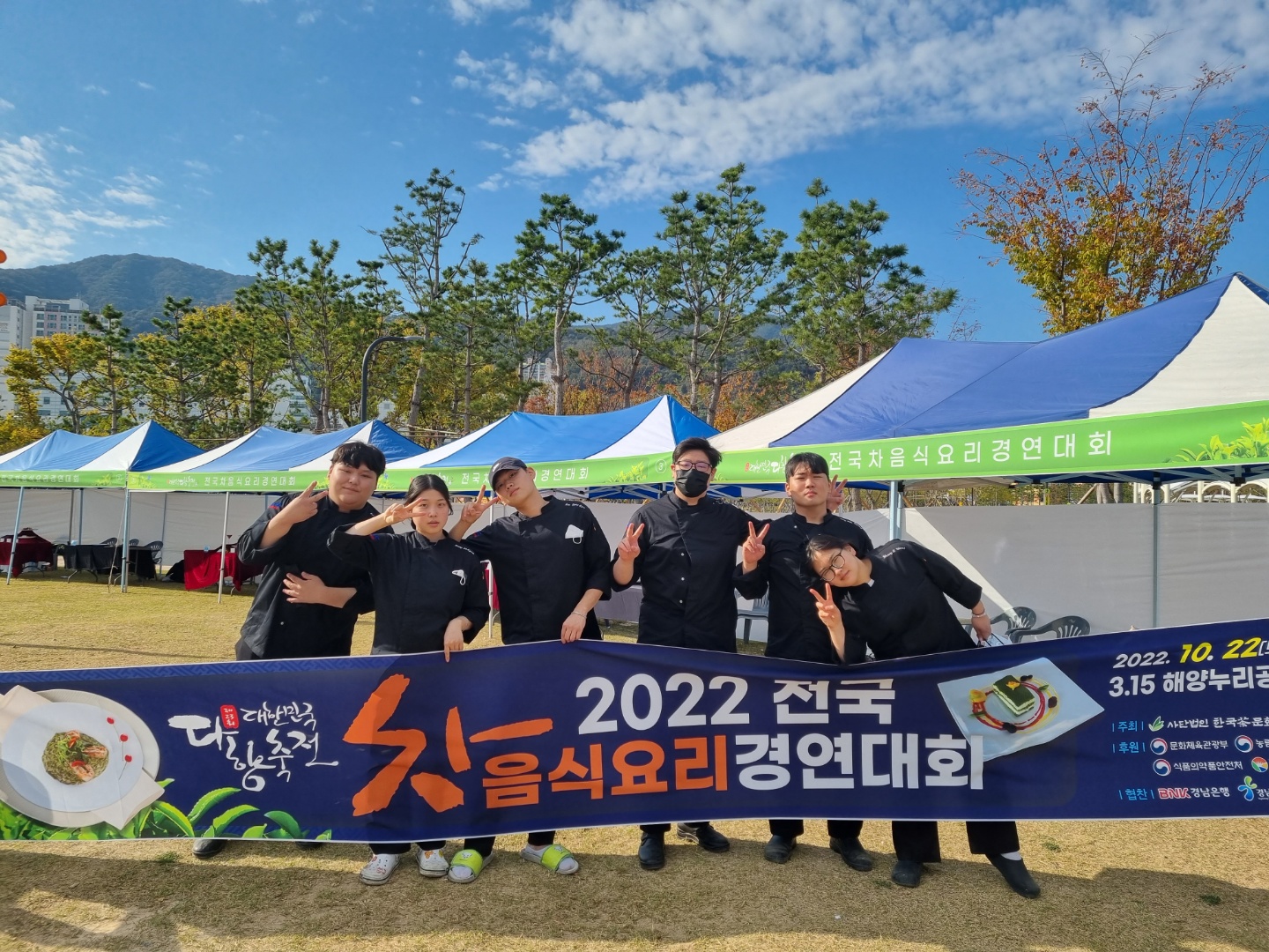 우송정보대학 K-푸드조리전공, 전국차음식요리경연대회 전원 수상