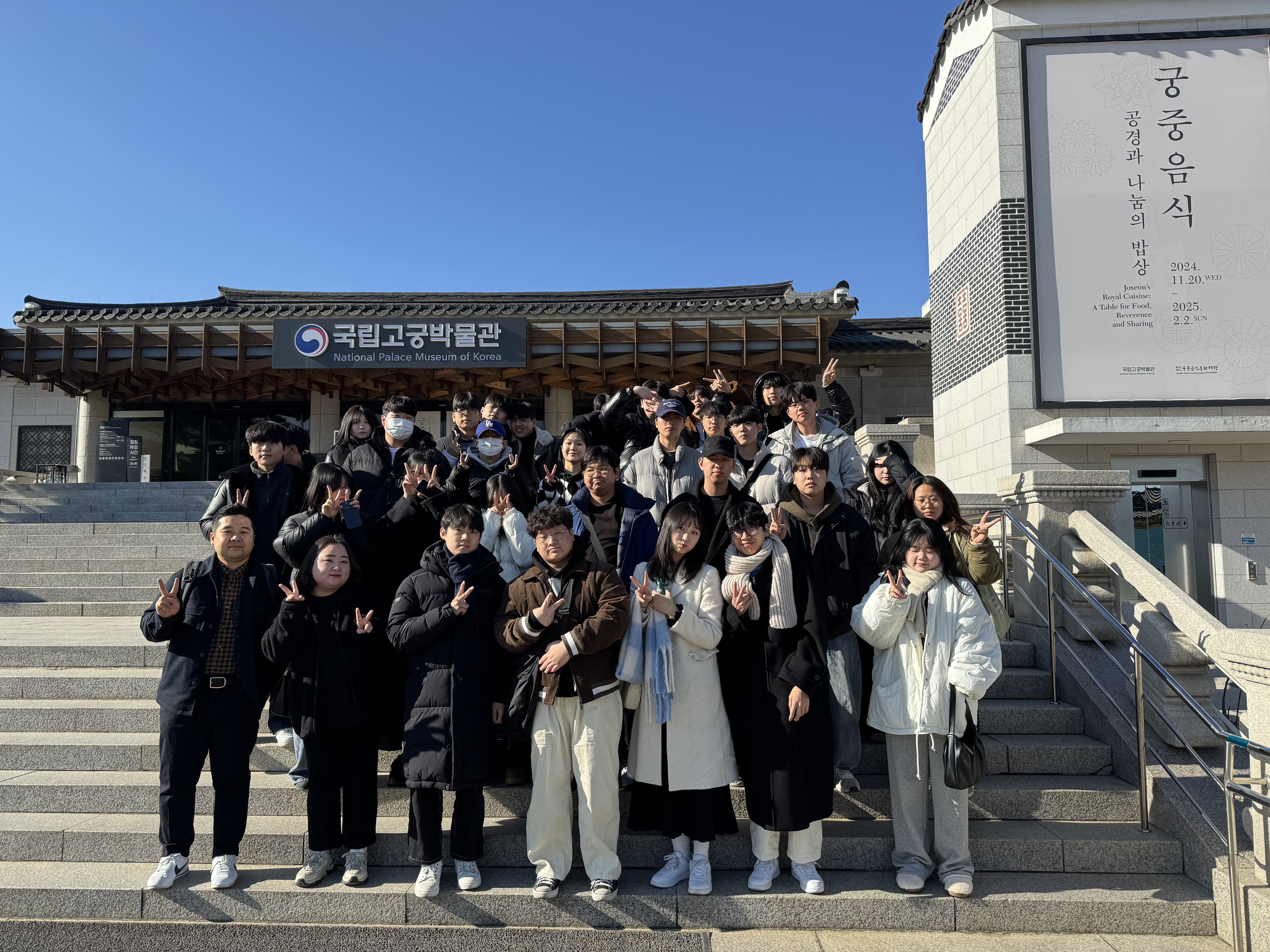 K-푸드조리전공 서울 국립고궁박물관 전통음식특별전 전시회 현장견학