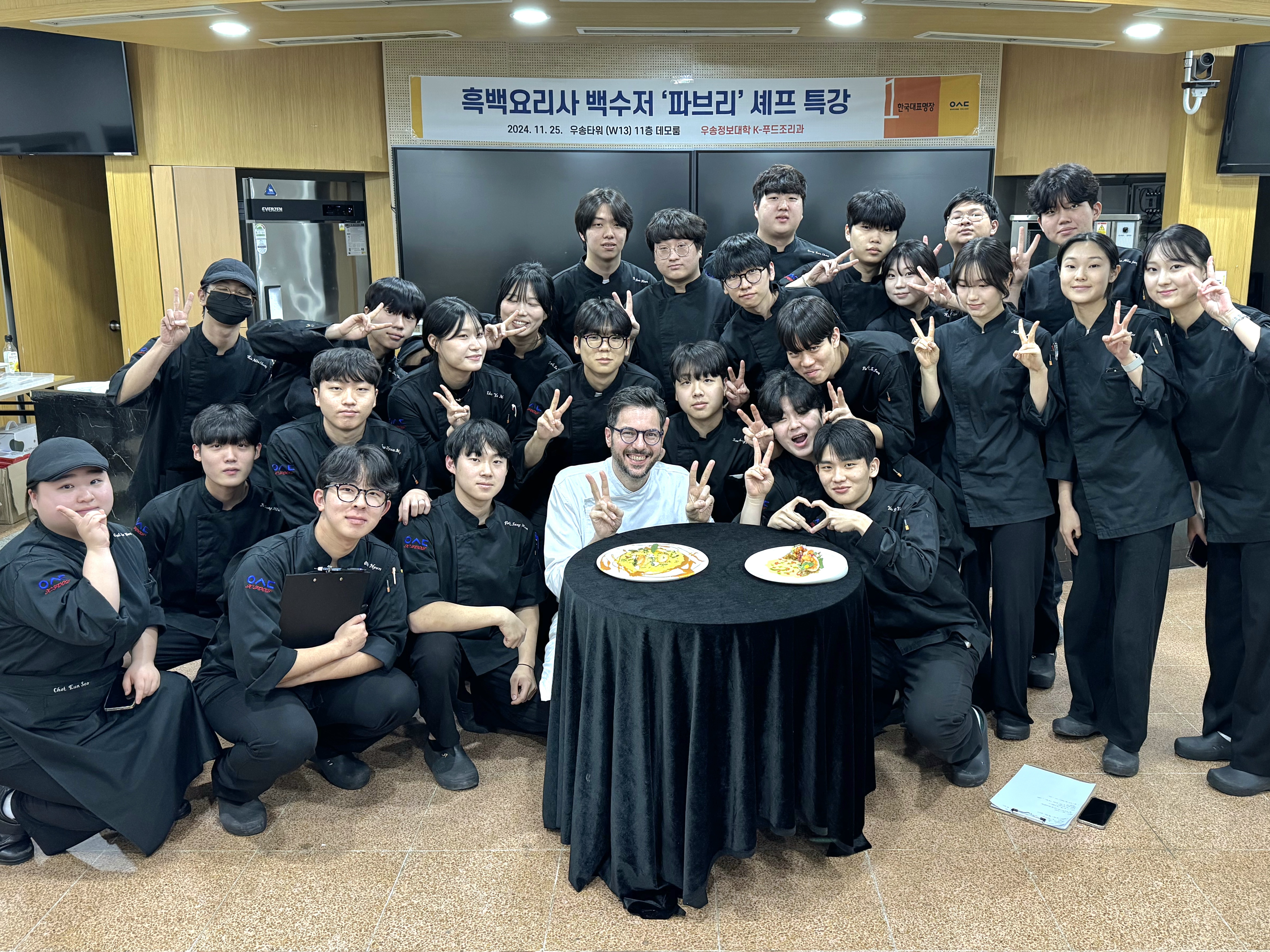 우송정보대학 K-푸드조리과, 흑백요리사 파브리 셰프 특강
