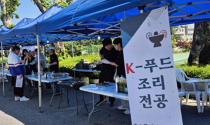 k-푸드전공 ‘포익스피리언스’