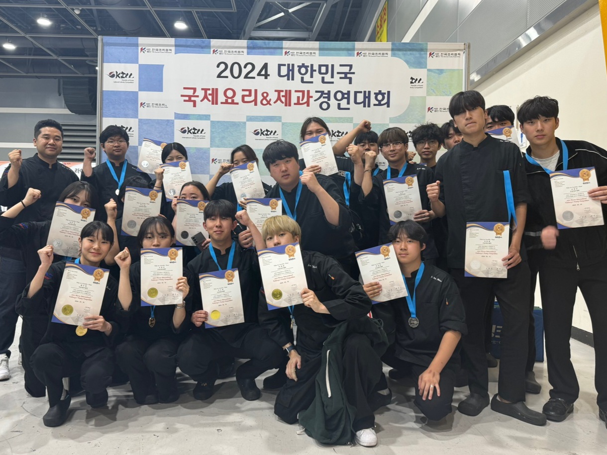 2024 대한민국 국제제과&요리경연대회